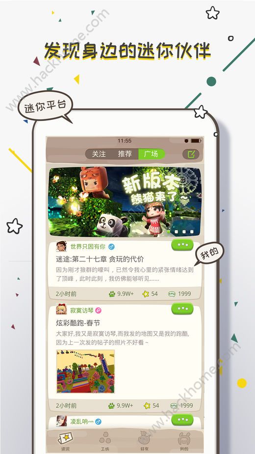 迷你盒子app官方手机版下载 v2.24.6