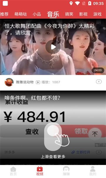 多米趣刷app红包版软件下载 v5.8.3