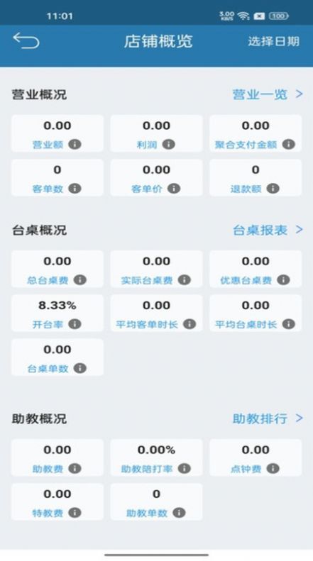 商云宝手机版下载安装 v1.0.0