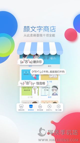 百度输入法ipad版下载 v12.0.4.4