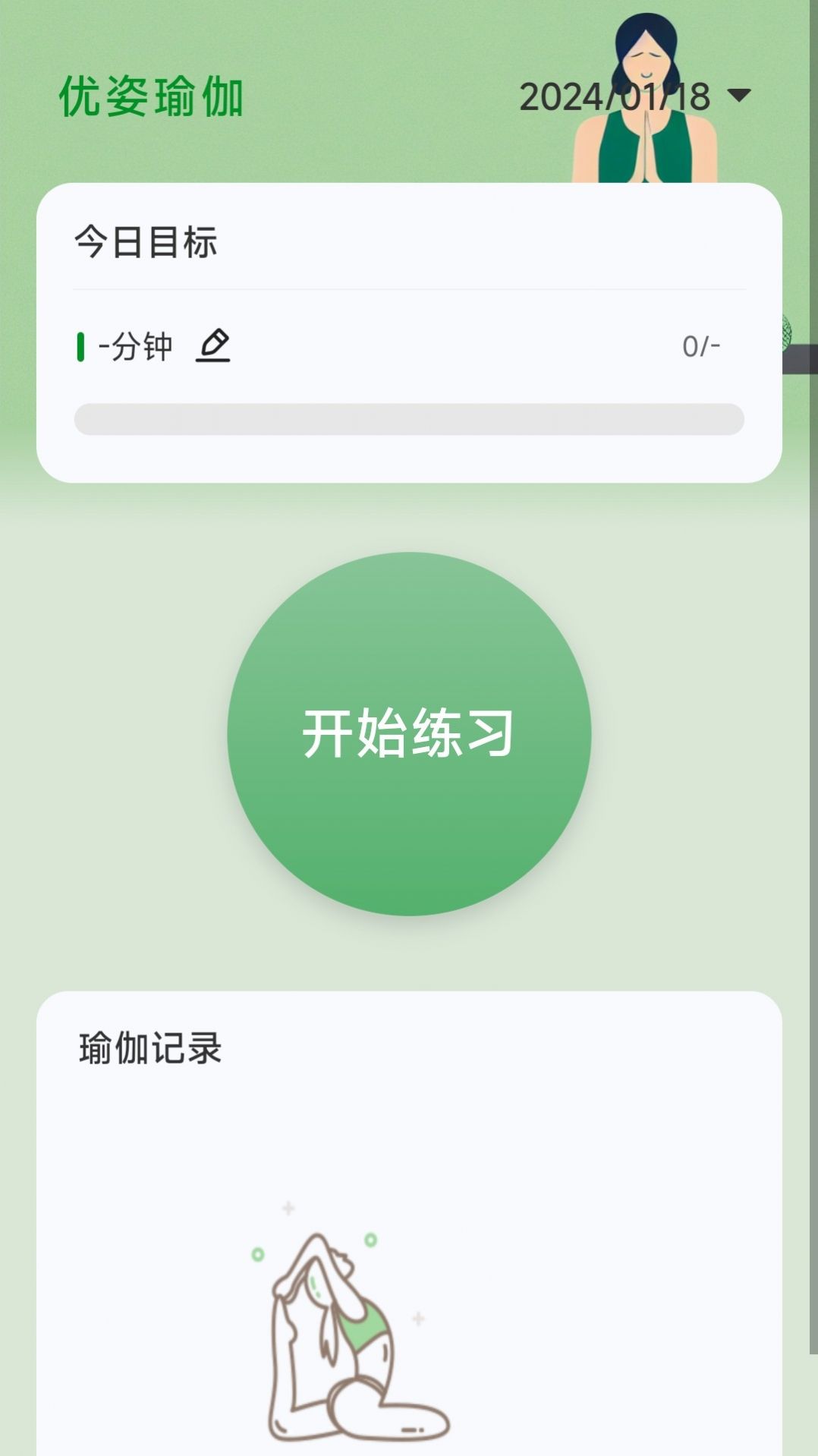 优姿达人运动助手下载 v1.0.0