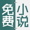 清言小说app安卓版下载 v1.0