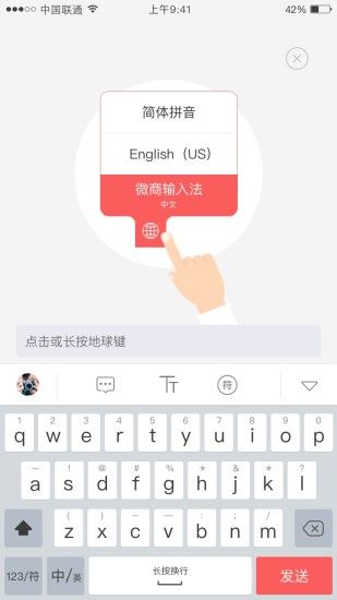 微商输入法客户端app软件下载安装 v1.0