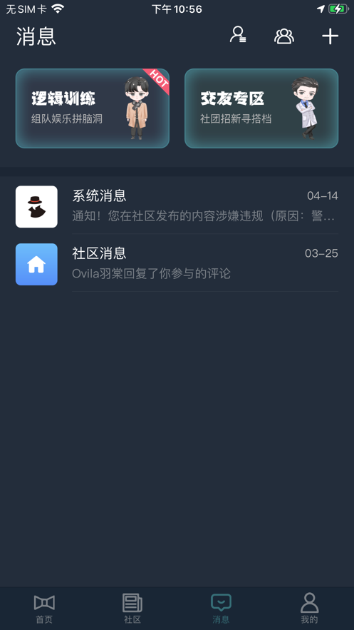 犯罪大师实景破译最新版游戏 v1.7.8