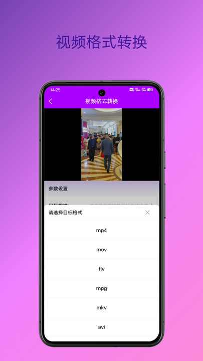 格式转换专家app手机版下载 v1.0.0