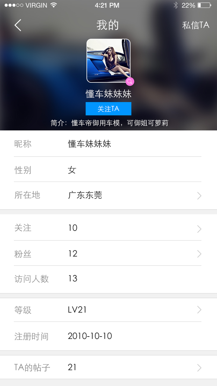 懂车帝软件官方下载 v7.9.8