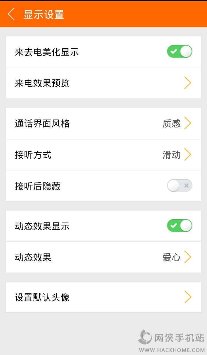 锦绣未央来电秀手机下载app  v18.3.50