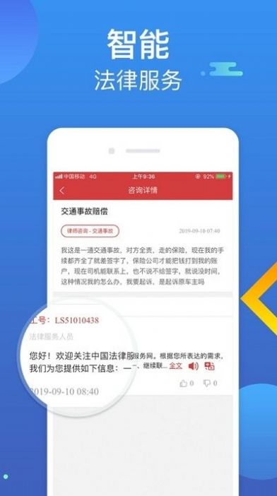 青海省智慧普法依法治理云平台考试app下载 v1.2.5