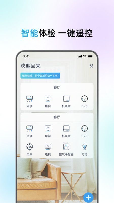 悟空遥控神器软件官方下载 v1.0.1