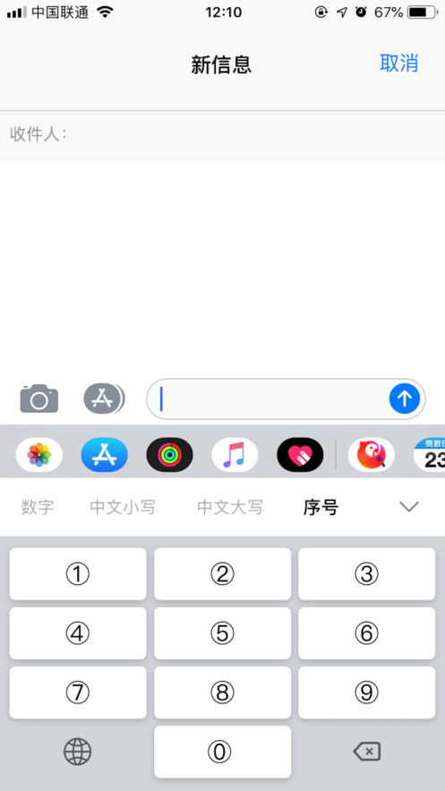 数字输入法软件app下载图片1