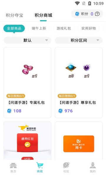 掌上问道官方社区平台下载 v1.3.0