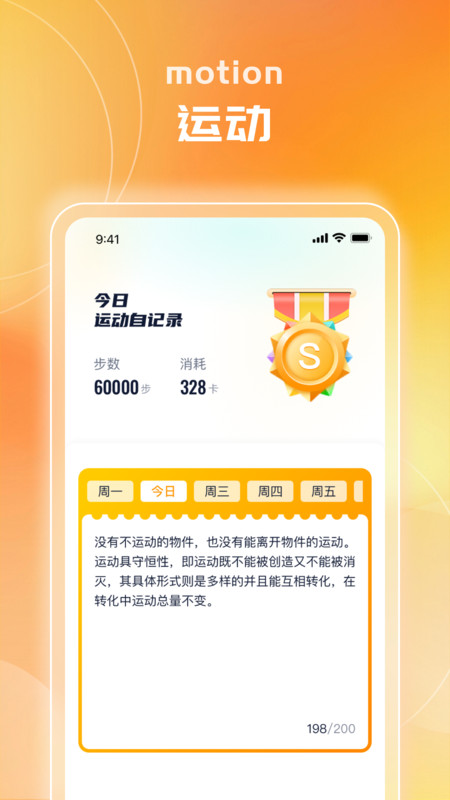 健康跑步通app手机版下载 v1.0.1