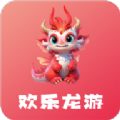 欢乐龙游官方首码下载 v1.0.6