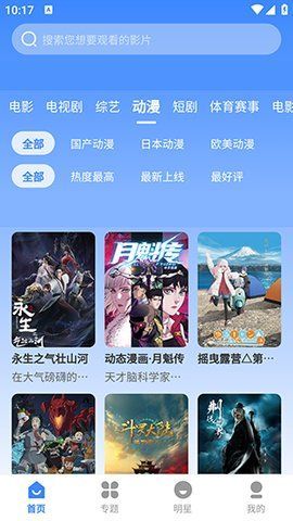 鼎峰影视app下载tv电视盒子版 v3.1.30