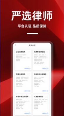 律师帮你软件手机版下载 v1.0.1