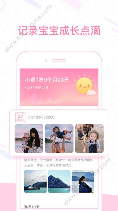 妈妈网孕育app手机版官方下载 v13.4.5