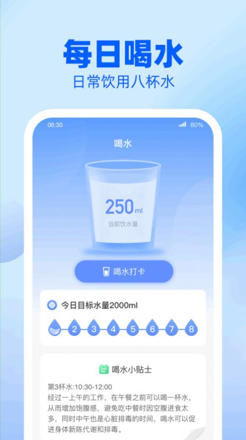 龙翔计步软件官方下载 v1.0.1