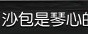 逆水寒枫语朝暮系列任务怎么做 枫语朝暮系列任务通关攻略图片20