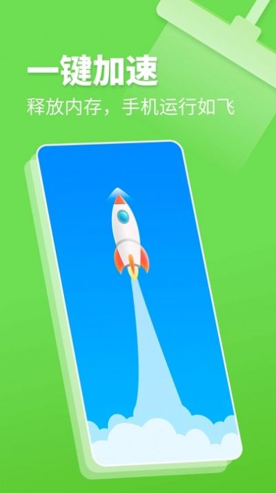 深度清理卫士app软件下载官方图片1