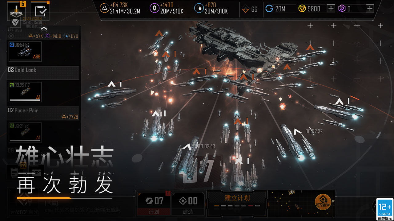 无尽的拉格朗日公测版手游最新版本 v1.2.534986