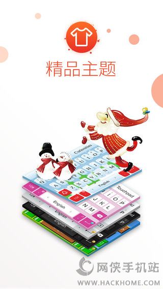 触宝输入法ios锤子版app v2.8.0