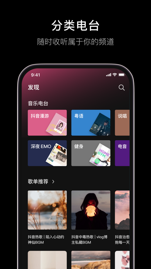 字节跳动汽水音乐官方正式版app v10.4.0