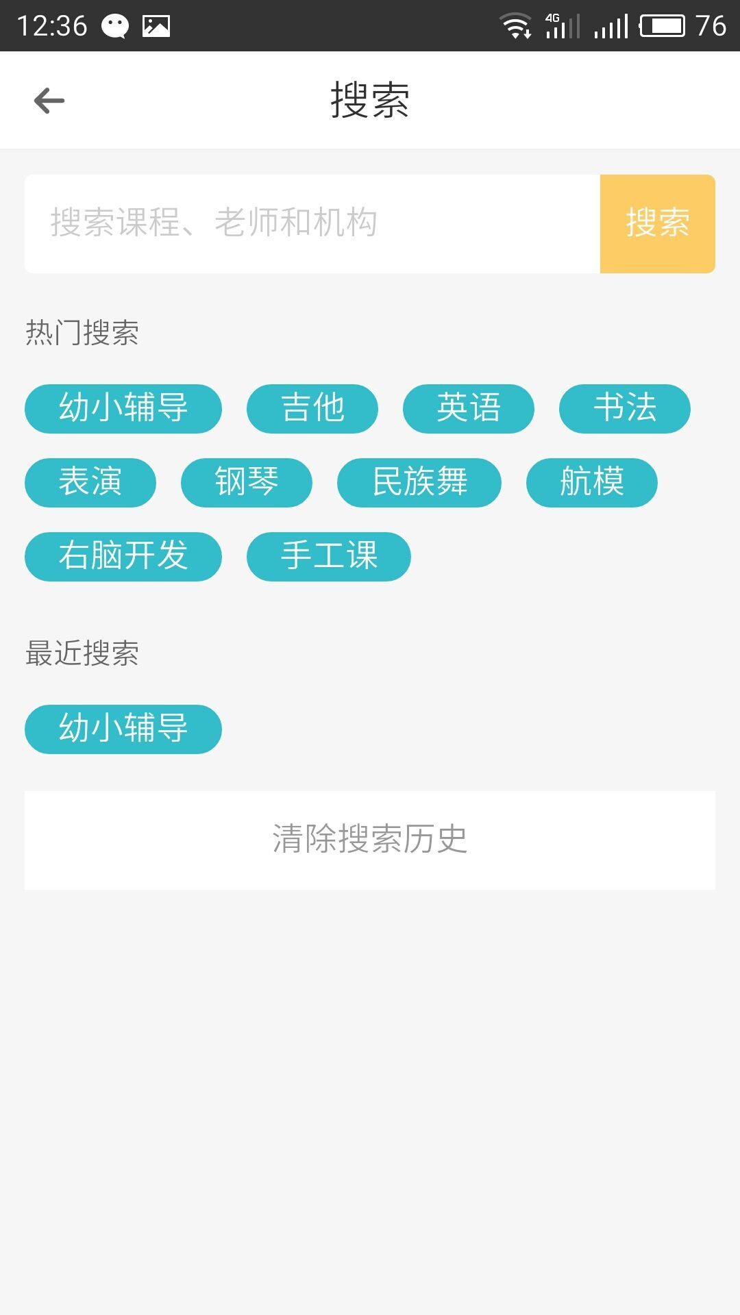 任我学app官网手机版下载 v1.0.6