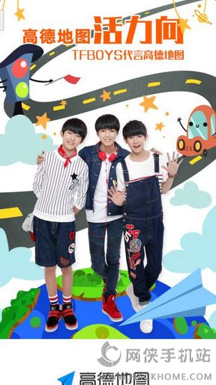 TFBOYS导航语音包下载 v13.09.1.2191