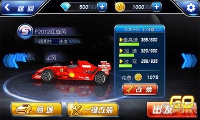 酷跑飞车官方金币最新安卓版  v1.0.1