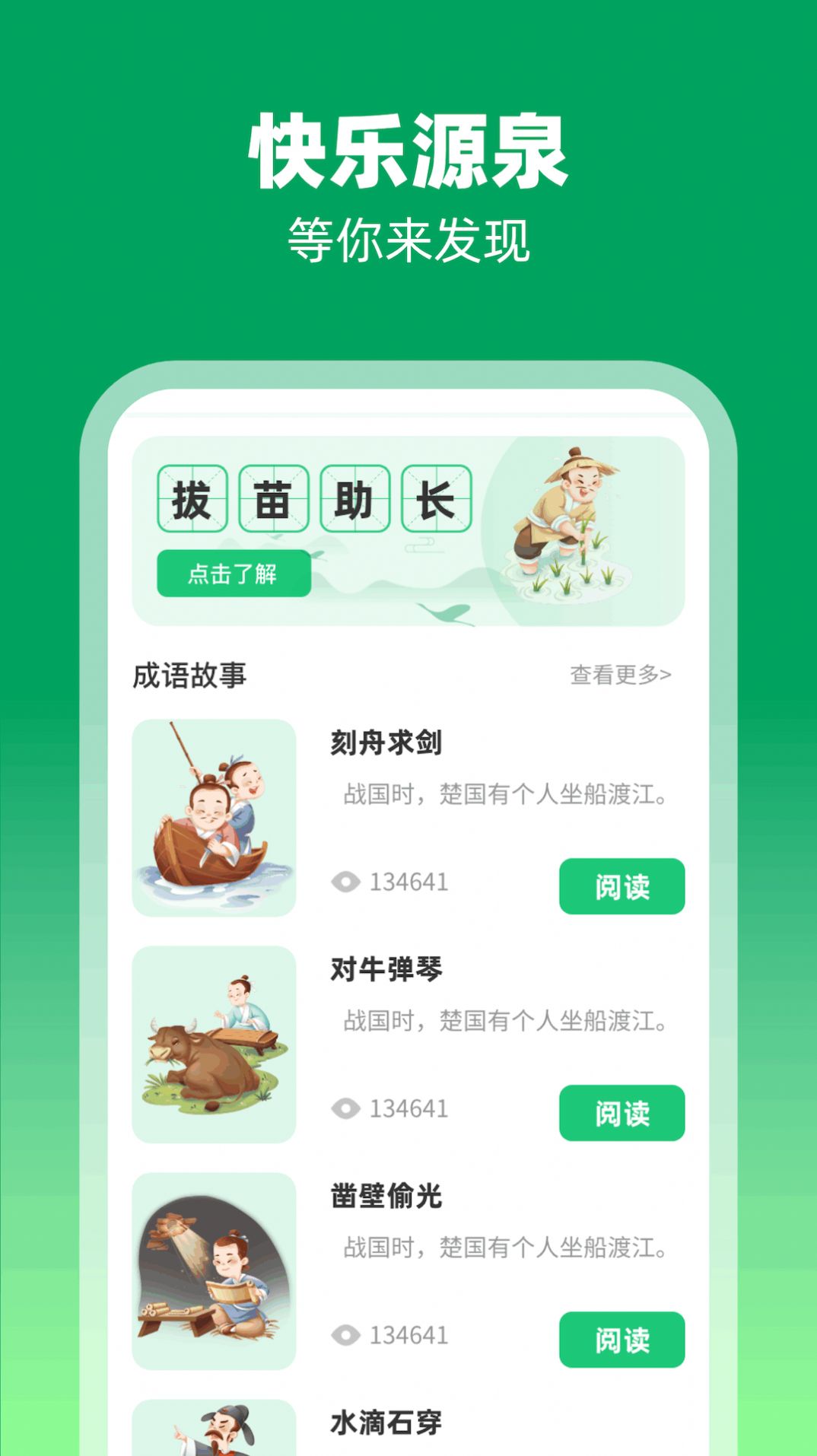 福禧充电软件下载手机版 v1.0.1