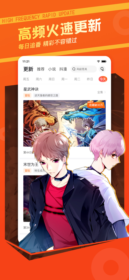 漫岛TV app最新版2024下载 v5.2.44