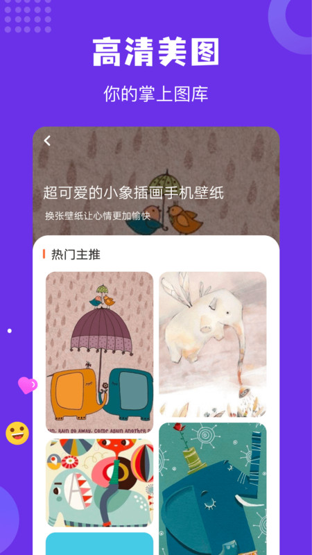 疯狂取图壁纸app官方版 v1.1