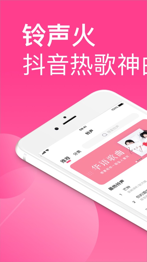 荔枝铃声红包版官方app v1.0