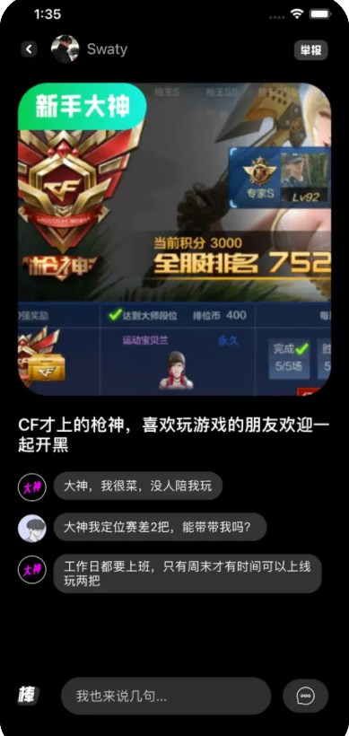 玩家部落软件官方下载 v1.1