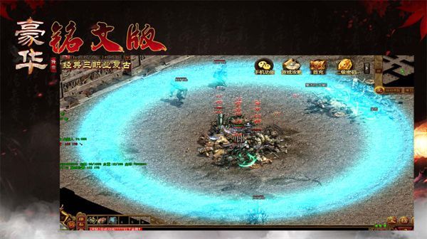 豪华铭文复古手游下载官方版 v1.6.208.8