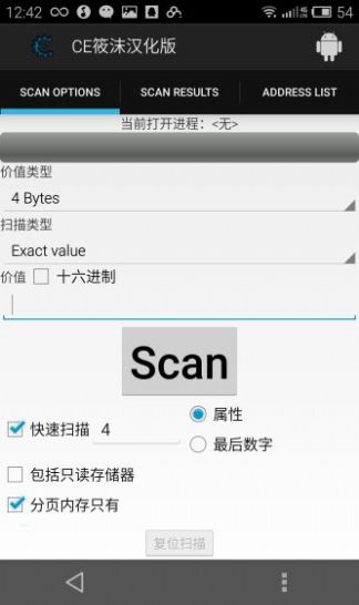 Cheat Engine羊羊过关软件app官方下载 v1.0