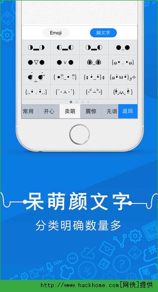 讯飞输入法iphone版 v10.0.21