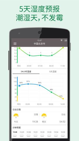 更准天气软件app客户端下载 v4.6.0