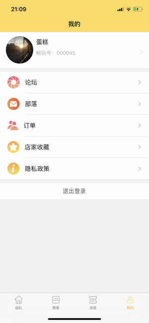 聚友社区app官方版下载 v1.0