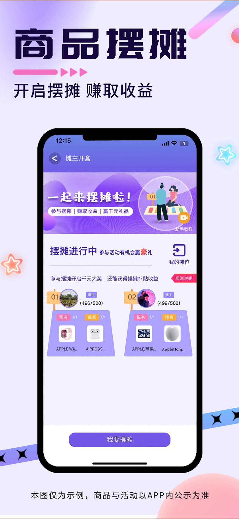 爱尚果元官方手机版下载 v5.0.9