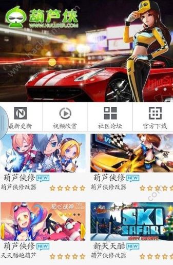 葫芦侠器高端安卓版 v4.2.1.9.2