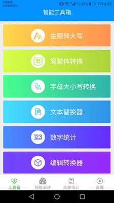 金牌流量王app苹果版下载 v2.3.4