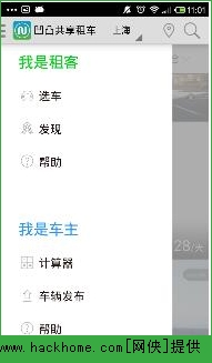 凹凸共享租车官网PC电脑版 v1.5.0