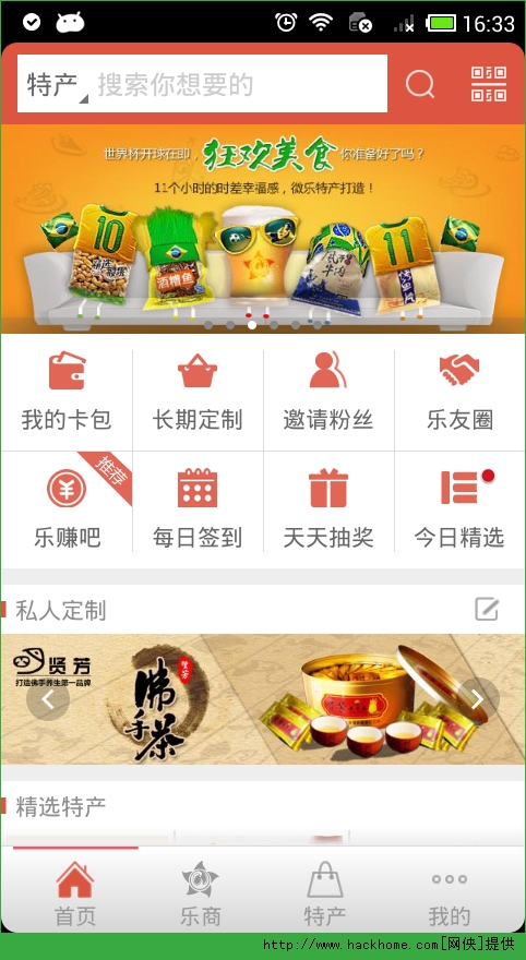 微乐官网手机营销平台 v2.5.4