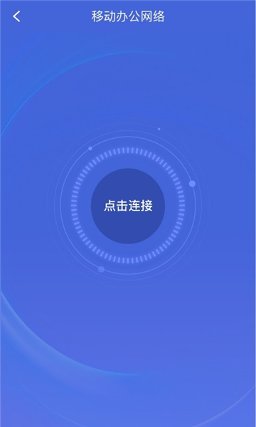 opc移动办公软件下载 v1.0.5