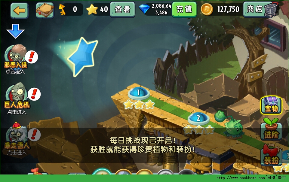 植物大战僵尸2奇妙时空之旅官方IOS版下载 v3.3.3