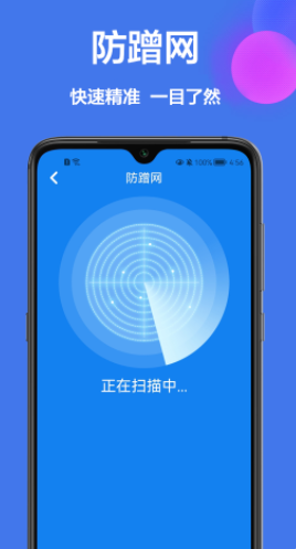 无线密码查看器app手机版下载 v1.0.0