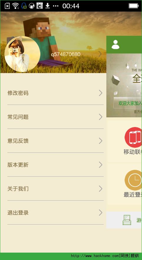 MC联机平台ios手机版 v3.2.6