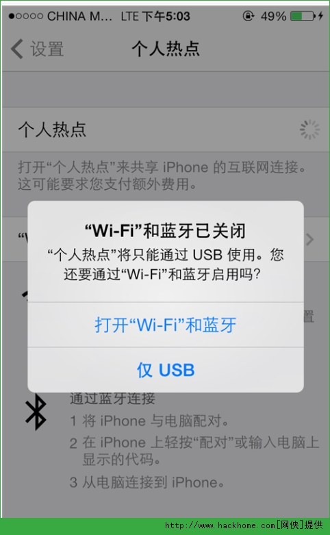 iPhone5s状态栏工具安卓版 v1.0