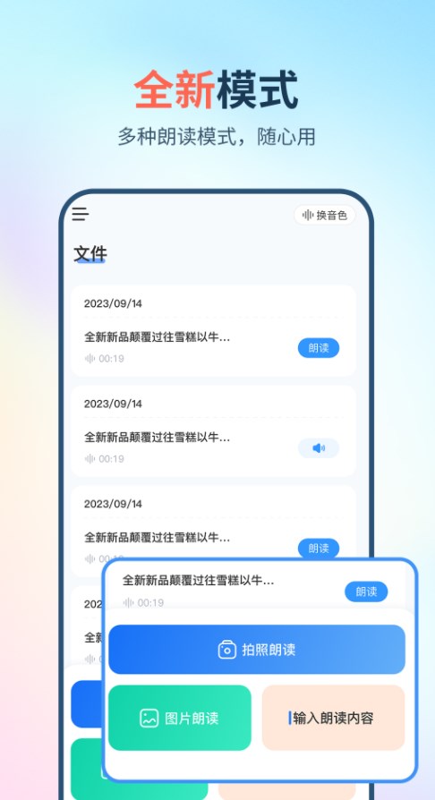 拍照朗读神器软件手机版下载 v1.0.0